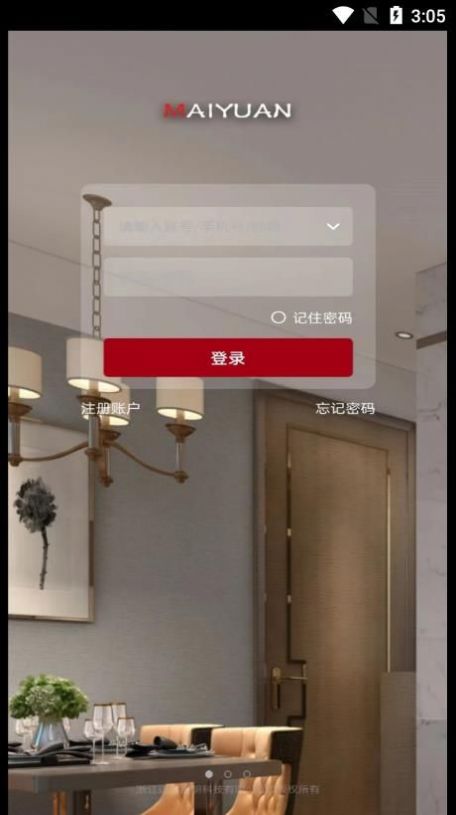 邁遠(yuǎn)智能app截圖1