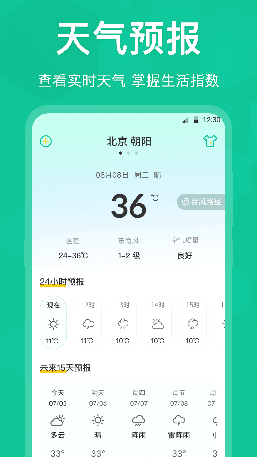 老年手機字體放大app截圖1