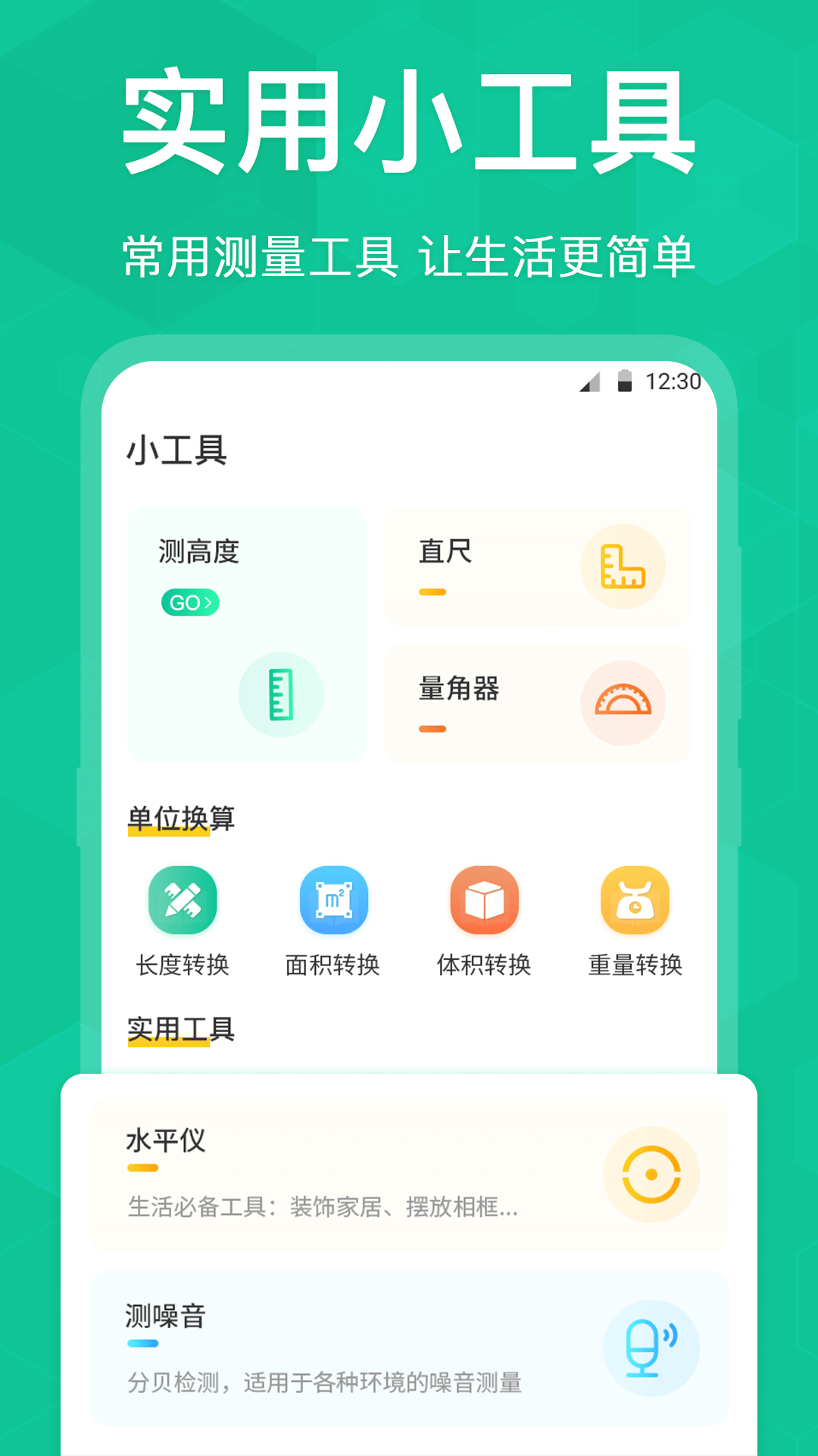 老年手機字體放大app截圖2
