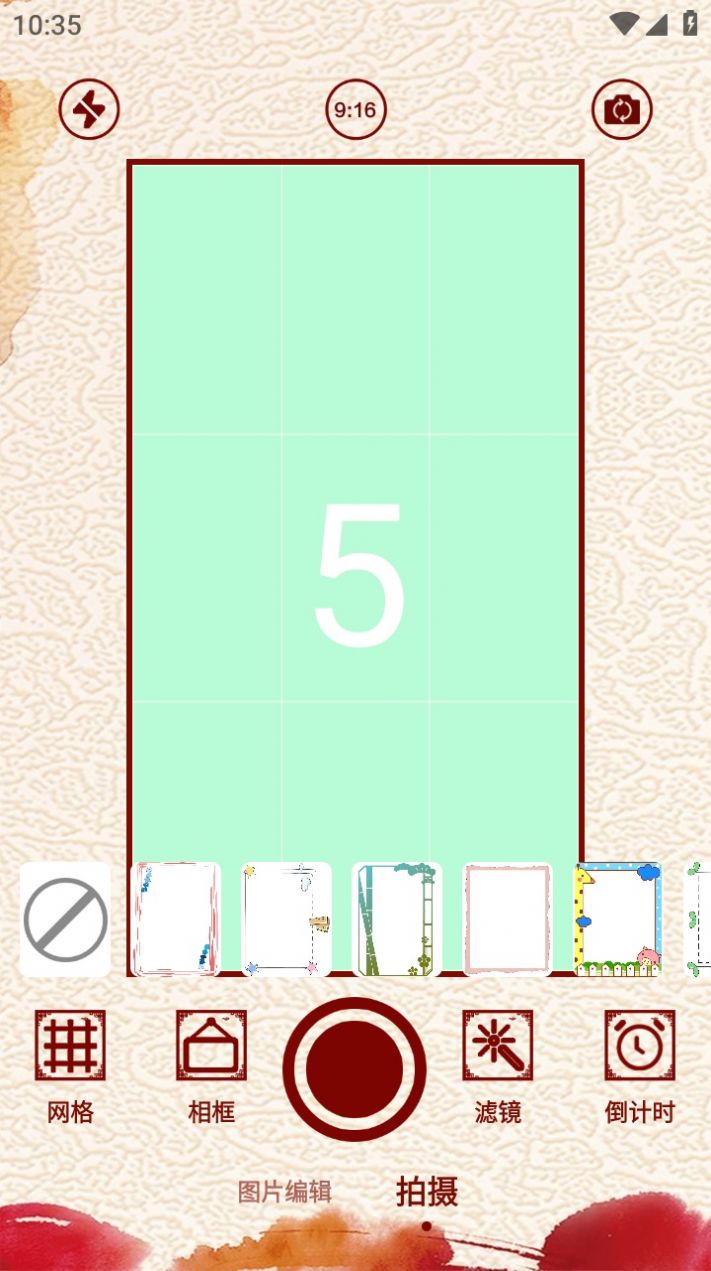 圖片修改app截圖2