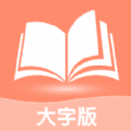 風(fēng)趣大字版app