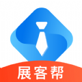 展客幫app
