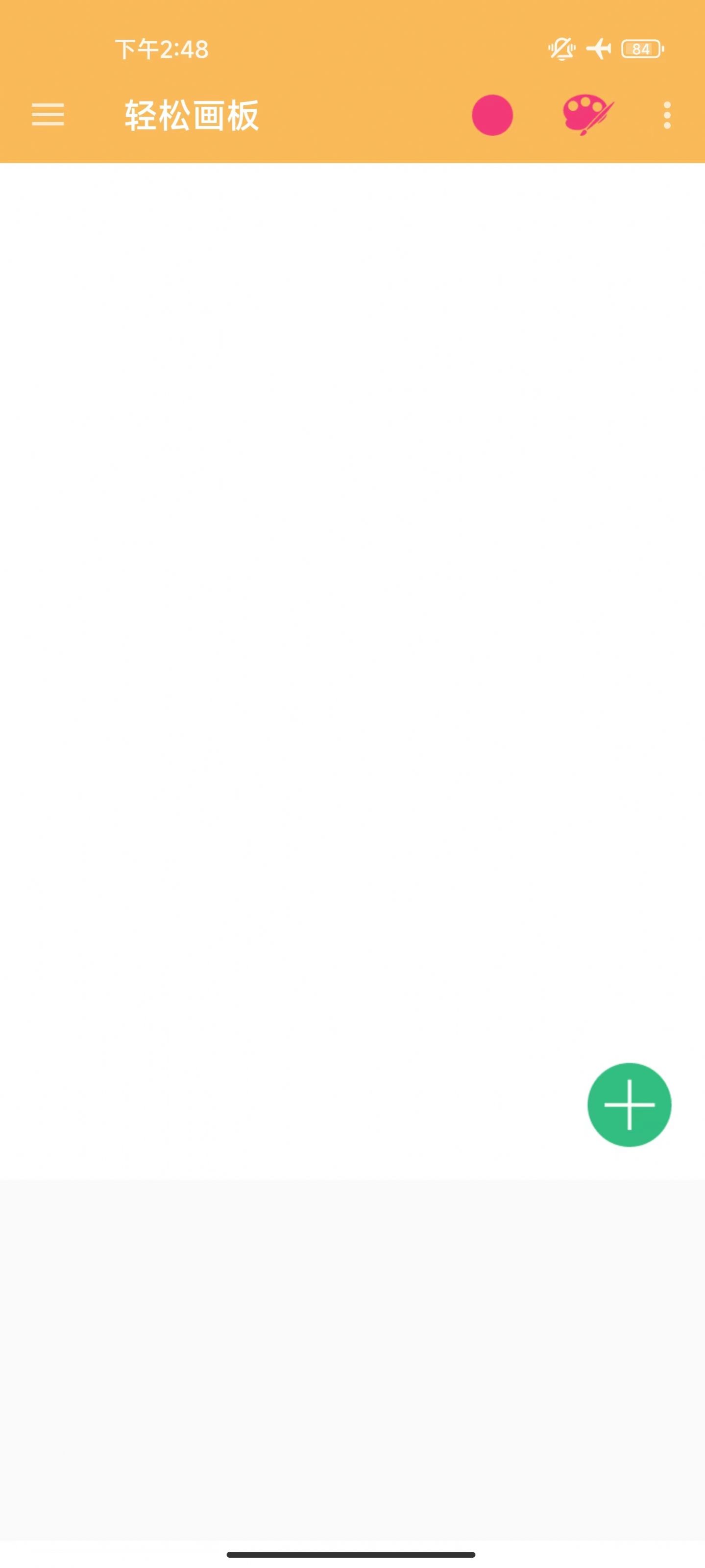 輕松畫(huà)板app截圖2