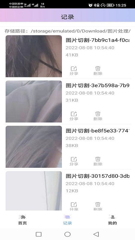 圖片處理小工具app截圖3