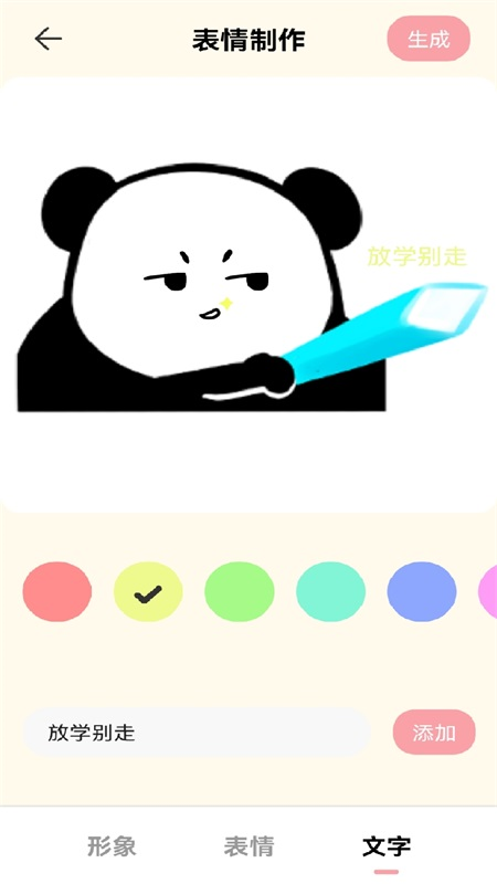 GIF表情包制作app截圖1