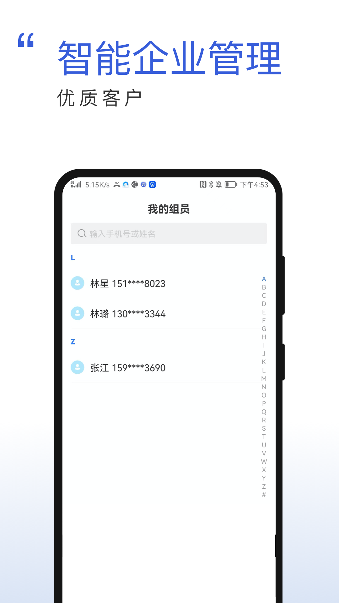 展客幫app截圖2