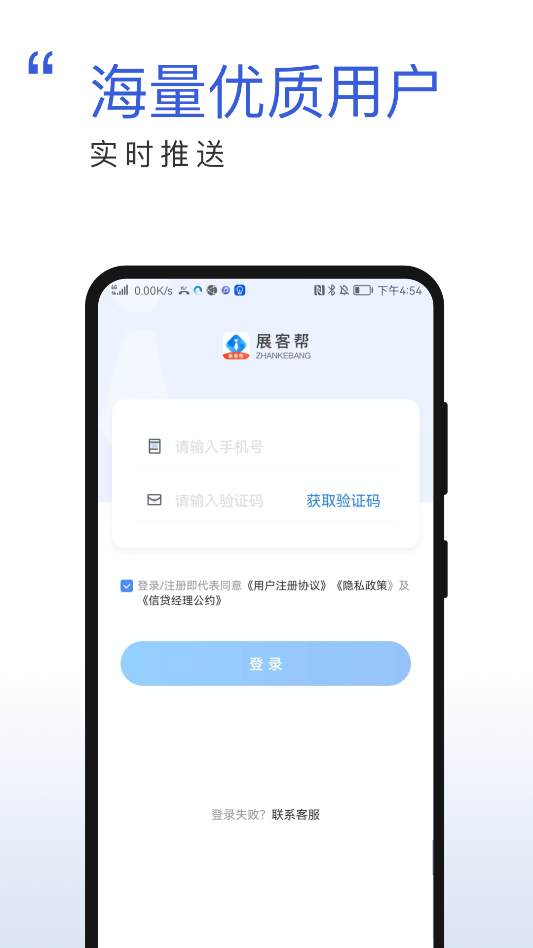 展客幫app截圖1