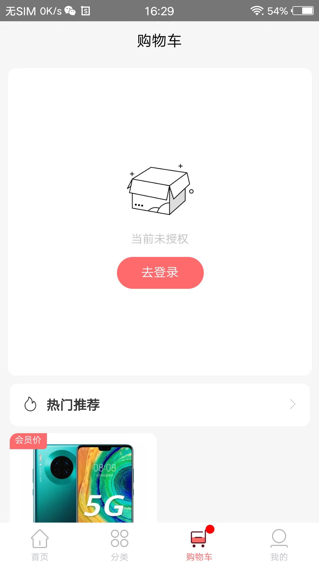 點(diǎn)點(diǎn)一族app截圖1