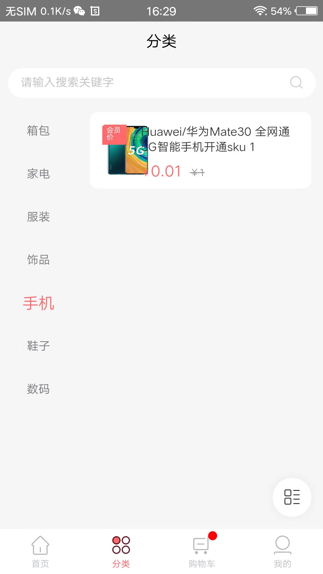 點(diǎn)點(diǎn)一族app截圖3