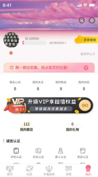 鵲喜緣app截圖2