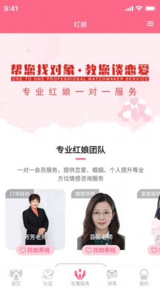 鵲喜緣app截圖3
