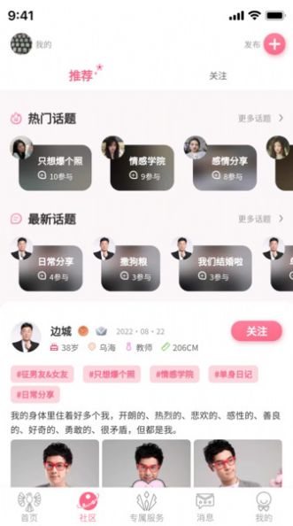鵲喜緣app截圖1