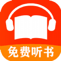 免費(fèi)有聲聽書小說app