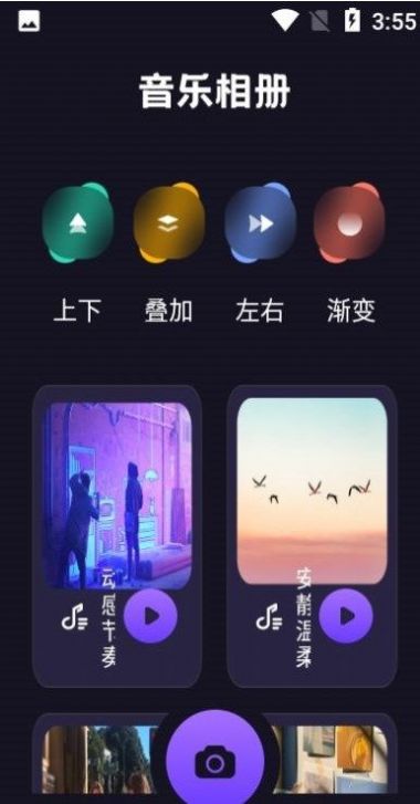 卡普視頻編輯app截圖3