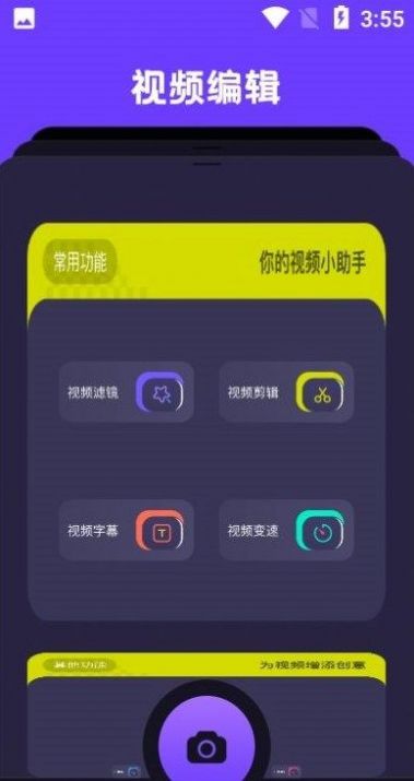 卡普視頻編輯app截圖1