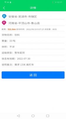 歐弛云管理app截圖2