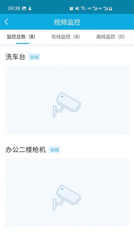 蘇相工地監(jiān)管app截圖3