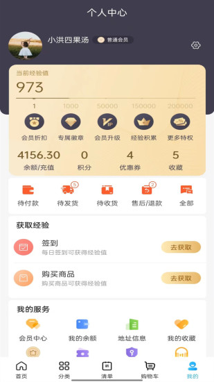凍品會(huì)app截圖3