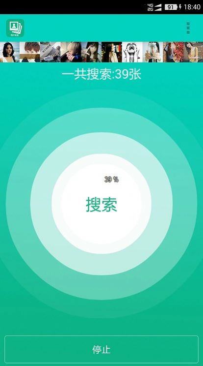 手機照片恢復(fù)幫app截圖3