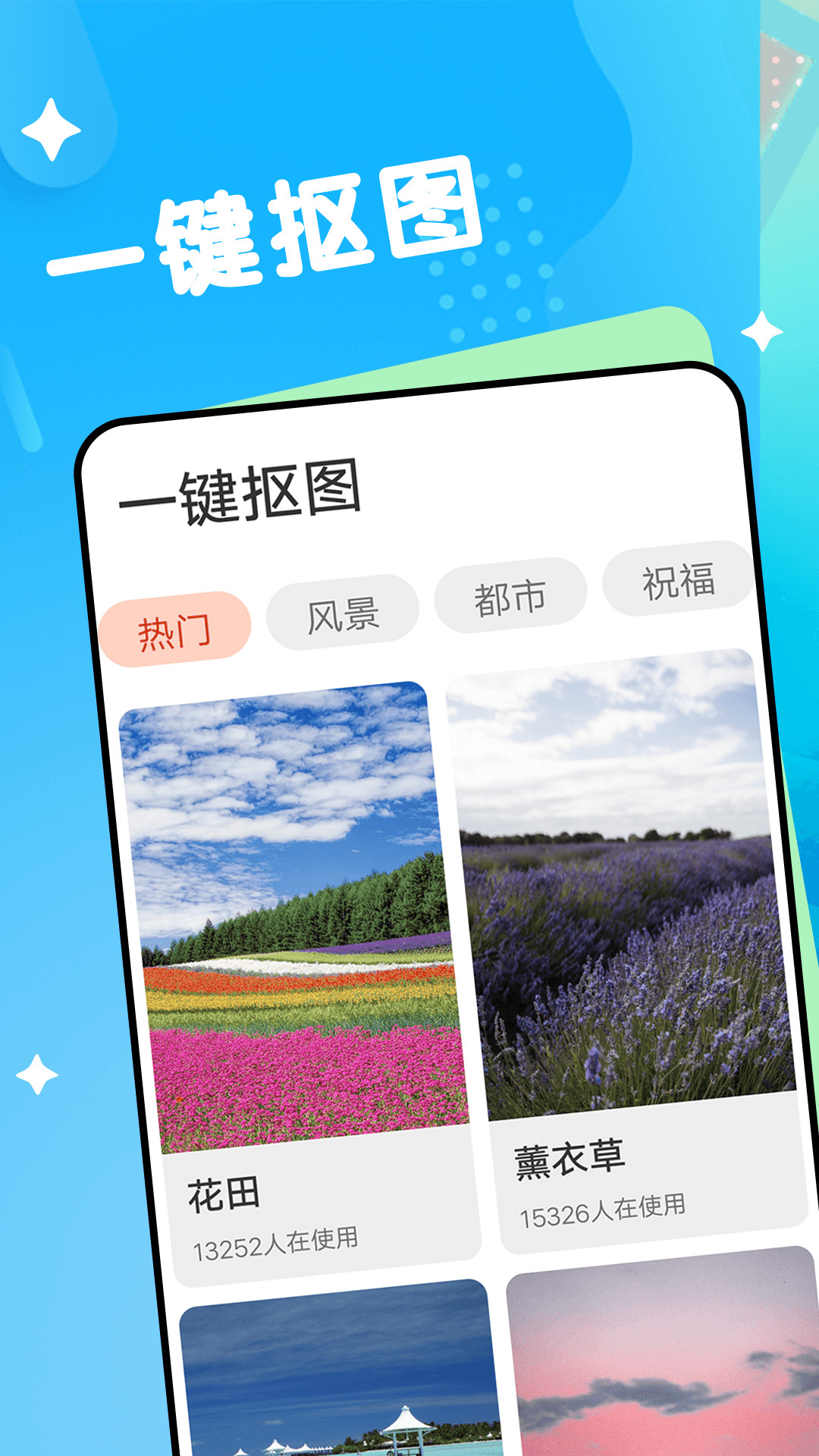 愛樂大字版app截圖2