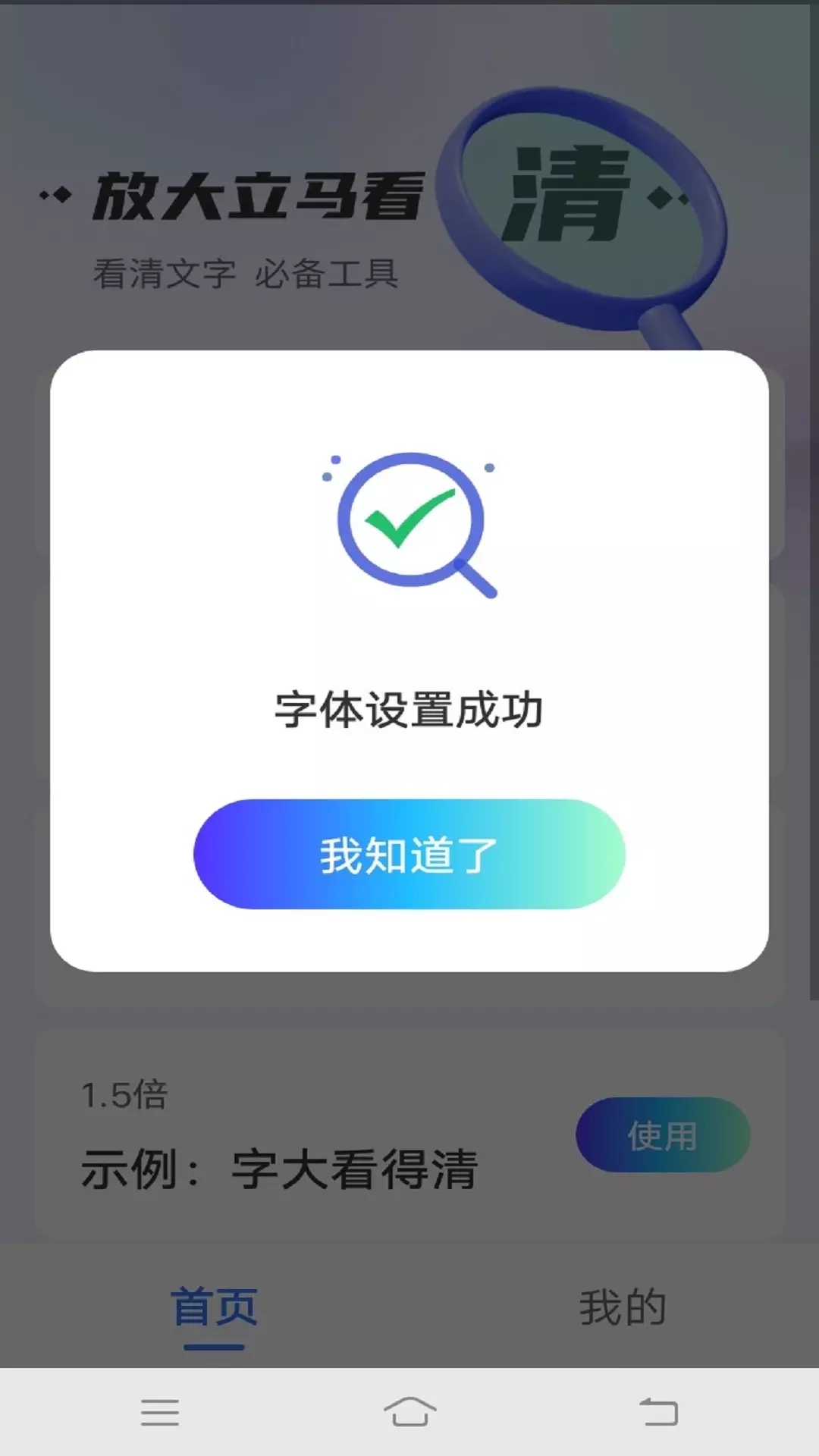 愛眼寶大字極速版app截圖2