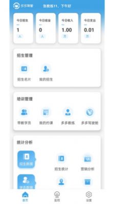 多多駕管app截圖1