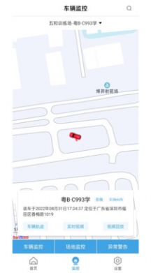 多多駕管app截圖3