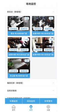 多多駕管app截圖2