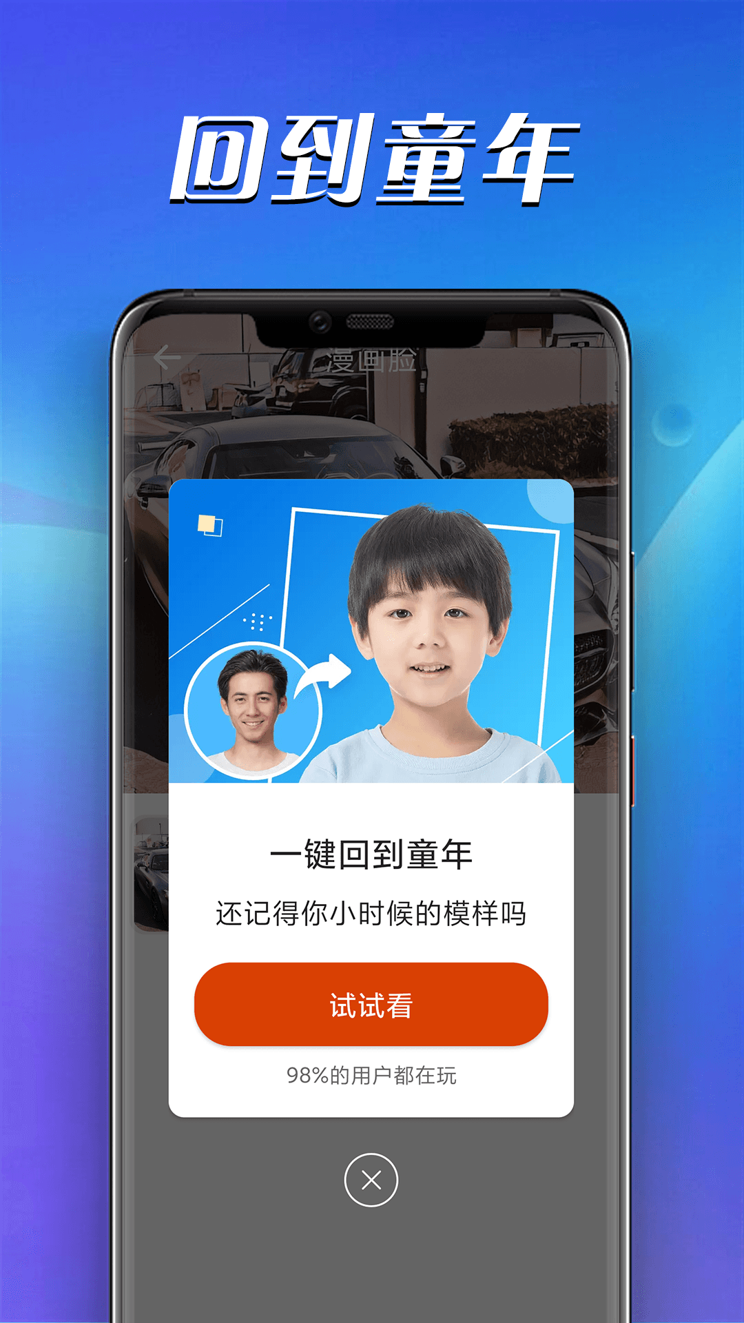 青春快樂(lè)拍app截圖2