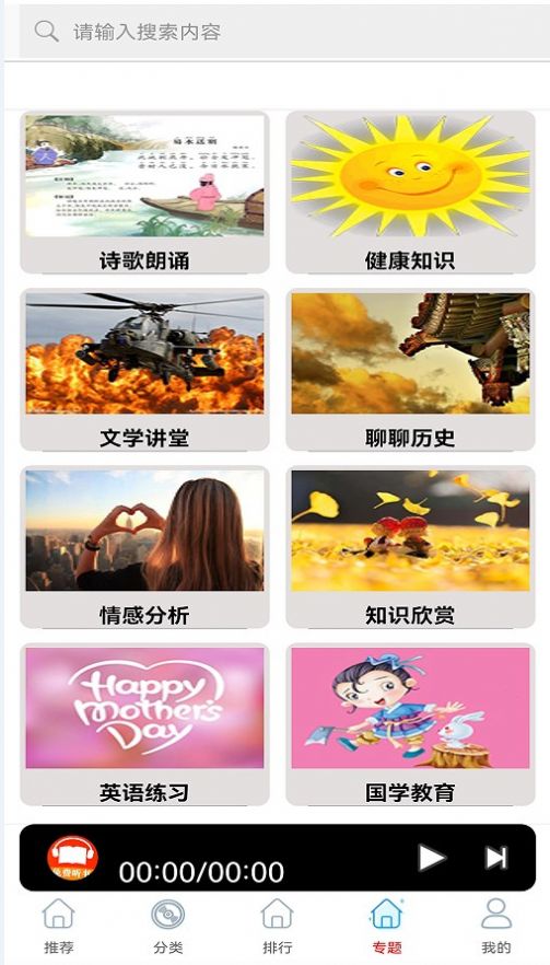 免費(fèi)有聲聽(tīng)書(shū)小說(shuō)app截圖2