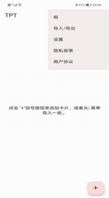 天博平臺app截圖3