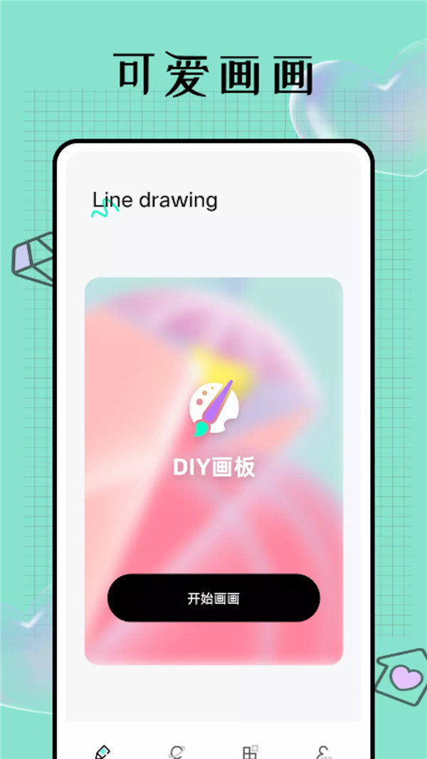 Pocket畫吧app截圖3