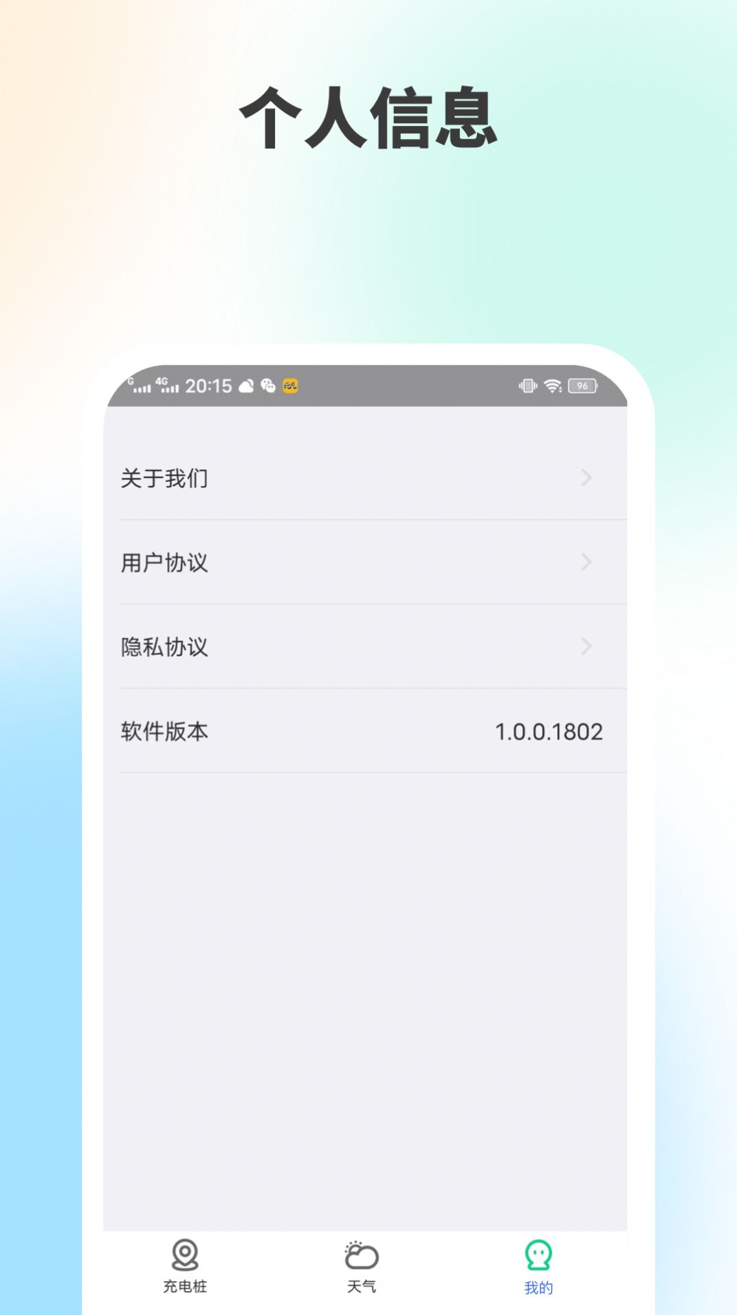 金豬充電王app截圖3