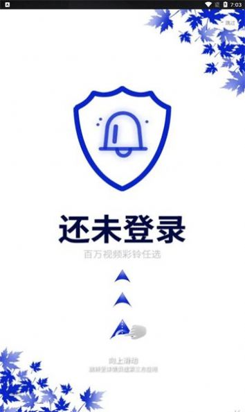 輕樂播放器app截圖1