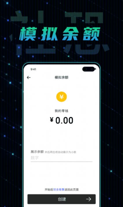 社恐快跑跑app截圖1