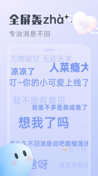 心動(dòng)泡泡app截圖3