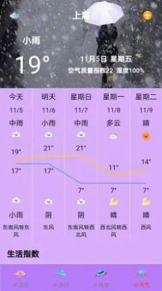 黃歷日歷app截圖1