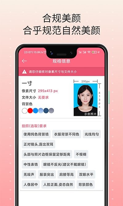 證件照制作免費app截圖1
