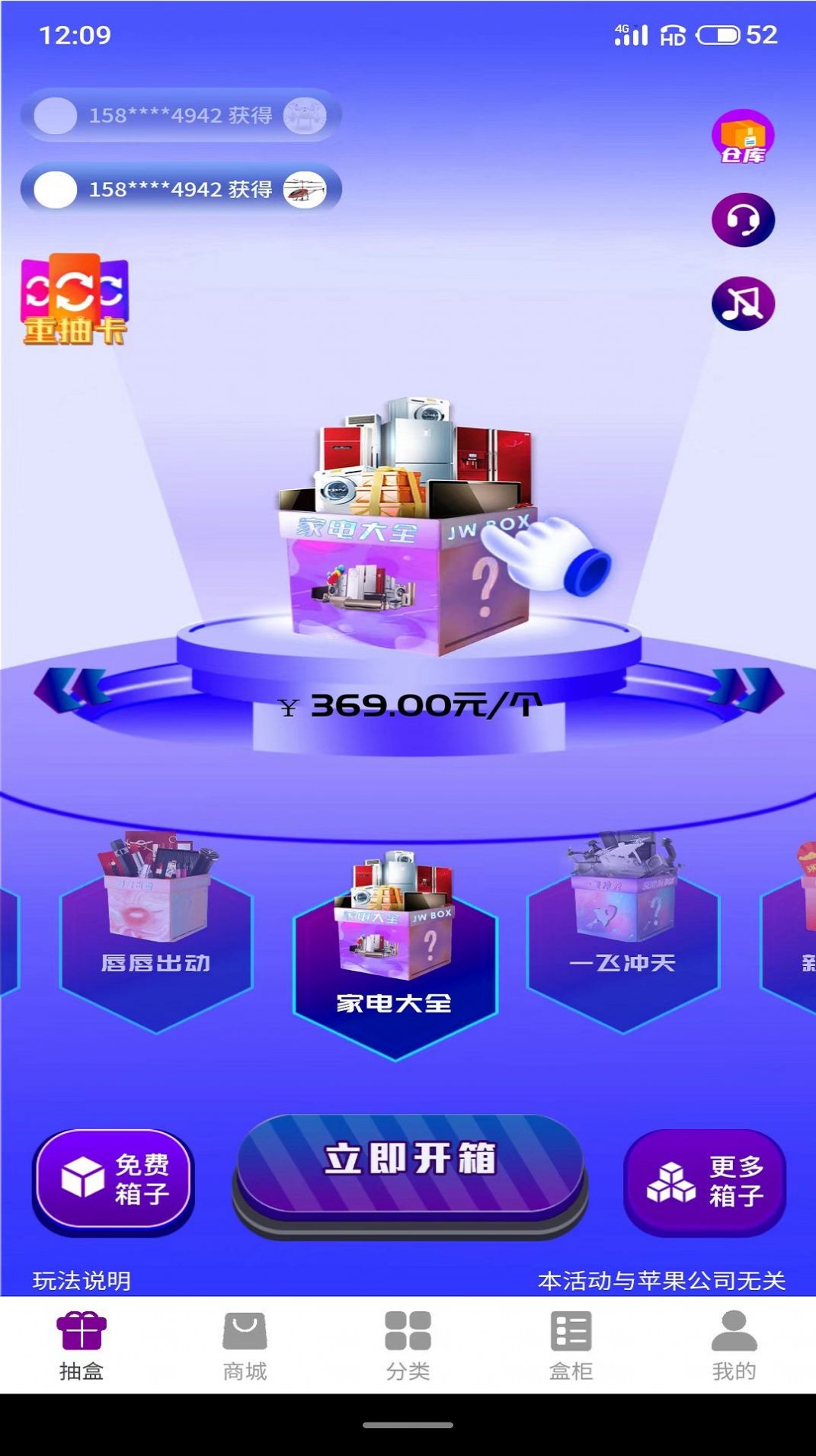 聚物嗨盒app截圖1