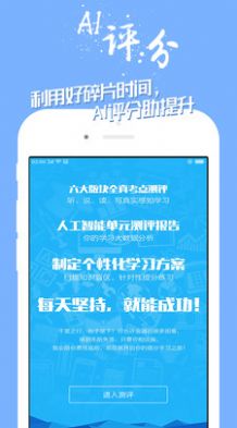 學(xué)英語app截圖2