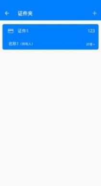 特智備件app截圖2