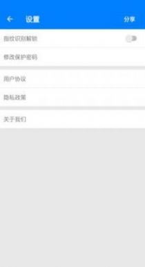特智備件app截圖3