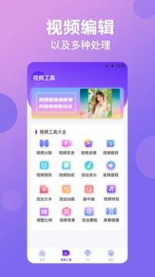 視頻摳圖秀app截圖3