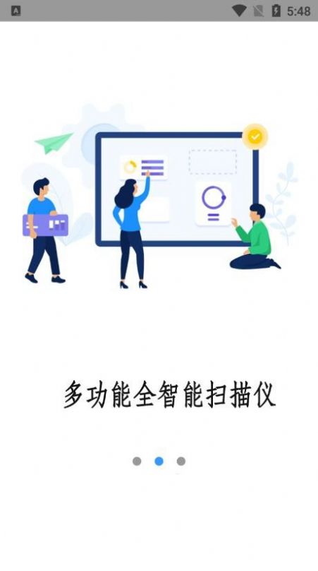 免費(fèi)掃描王app截圖3