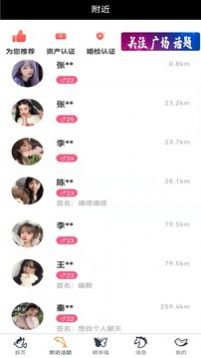 天囍婚戀app截圖1