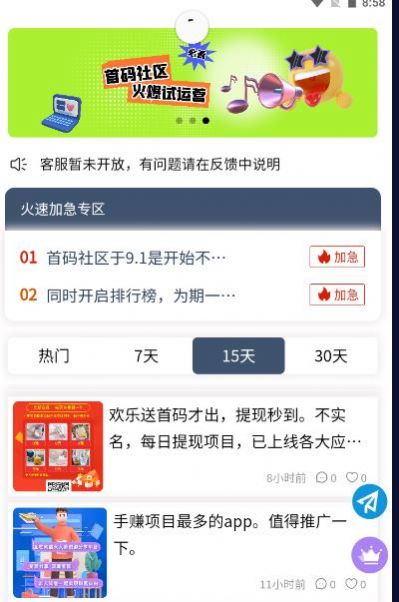 首碼社區(qū)app截圖1