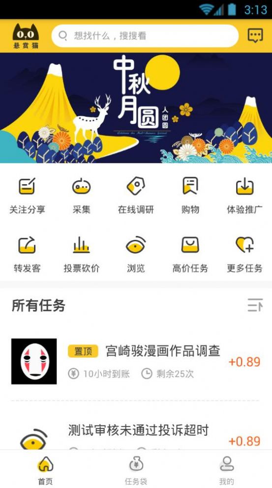 首碼社區(qū)app截圖3