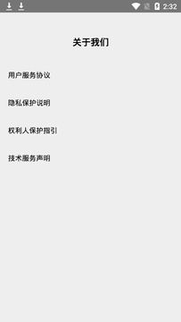 發(fā)條盒子app截圖1