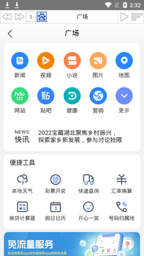 發(fā)條盒子app截圖2