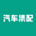 汽車(chē)集配app